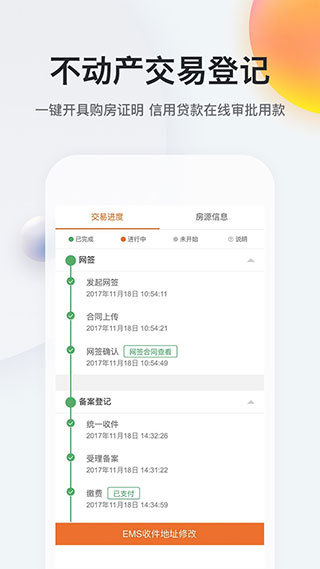 我的南京截图3