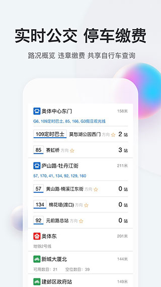 我的南京截图5