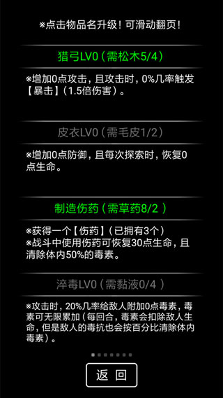 流浪日记2最新版截图3