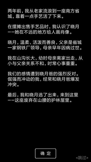 流浪日记2最新版截图4