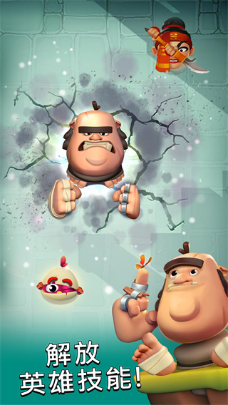 粉碎四人组(SmashingFour)截图1