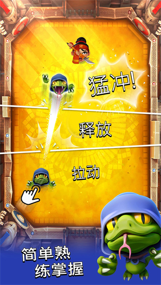 粉碎四人组(SmashingFour)截图5