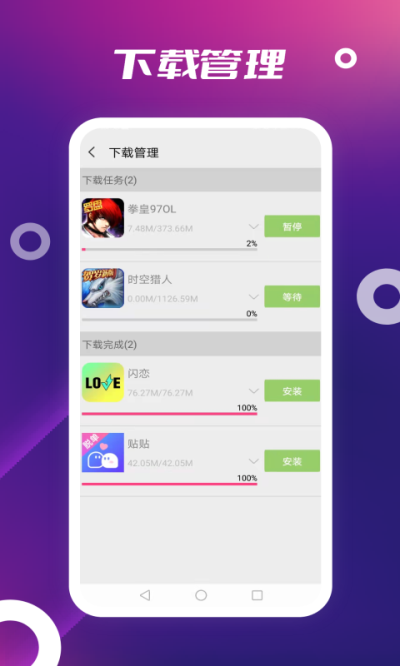 App Store安卓版截图3