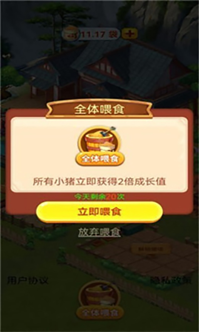 休闲山庄红包版截图1