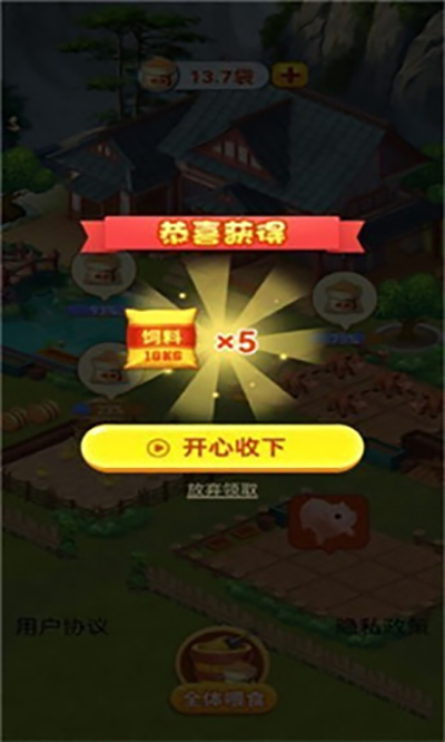 休闲山庄红包版截图2