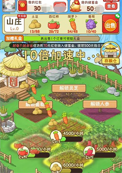 休闲山庄红包版截图3