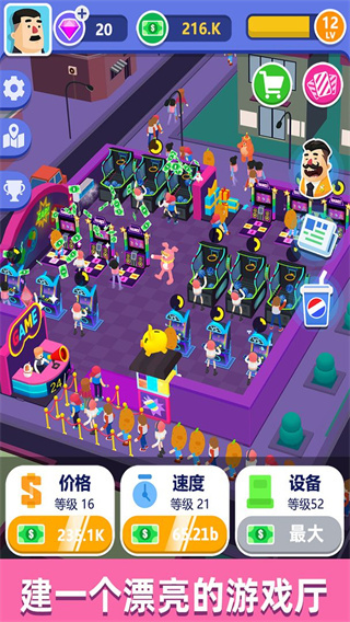 街机大亨发家史最新版截图5