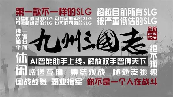 九州三国志截图1