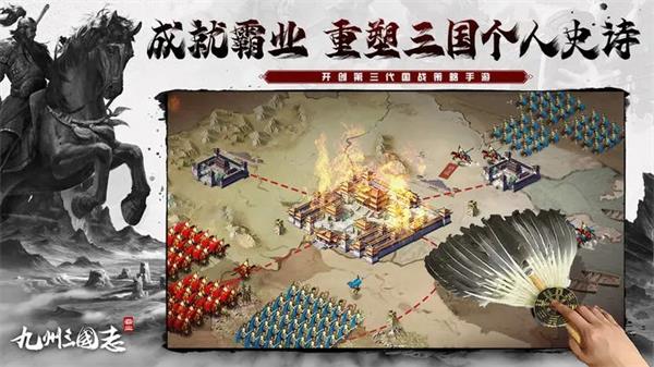 九州三国志截图3