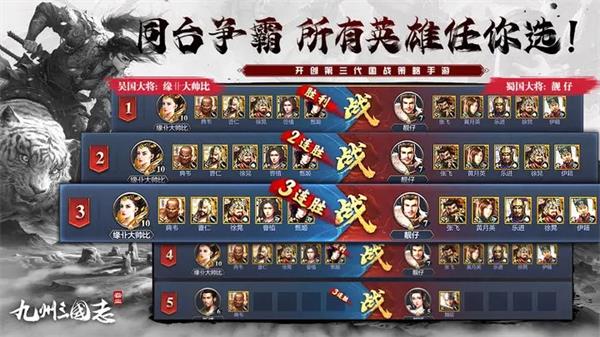 九州三国志截图5
