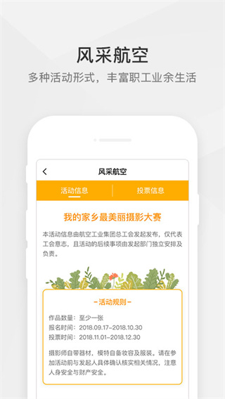 航空之家app截图2
