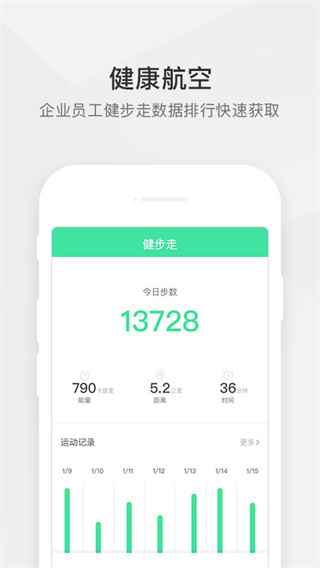 航空之家app截图3
