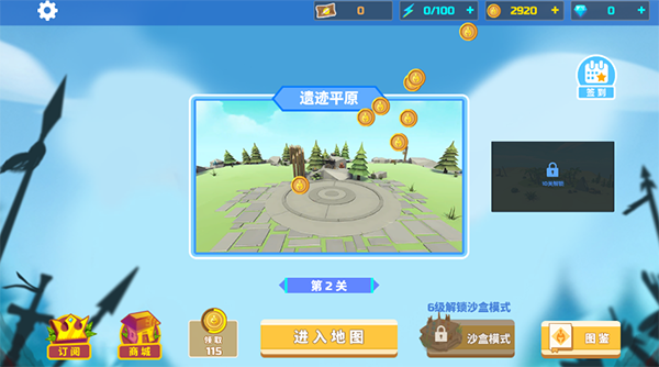 全面战争模拟器手机版截图5