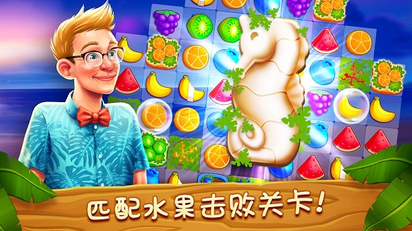 名人度假村最新版截图1