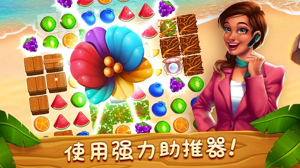 名人度假村最新版截图4