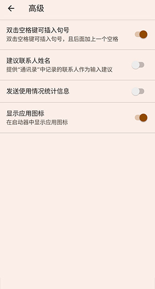 谷歌韩文输入法截图3