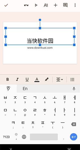 谷歌韩文输入法截图4