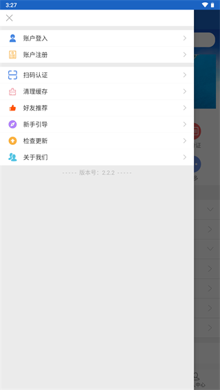 湖南公安服务平台app最新版本截图5