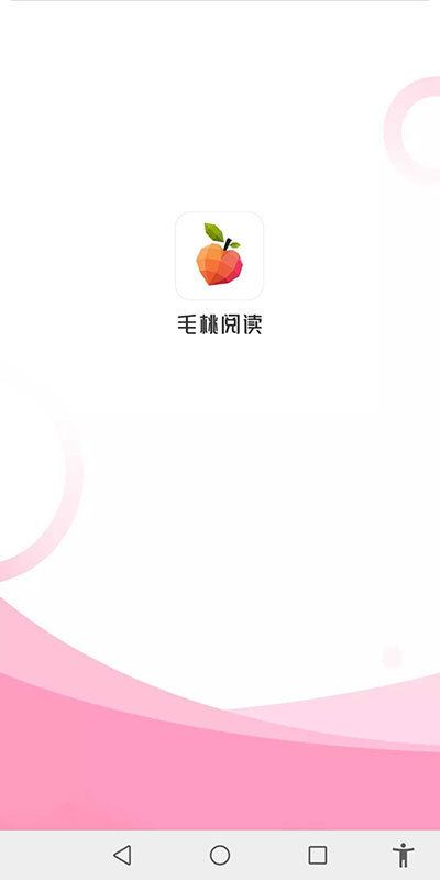 毛桃阅读app截图2