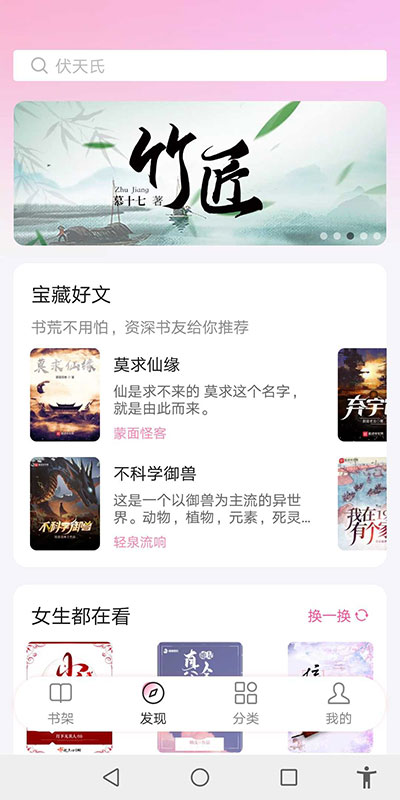 毛桃阅读app截图4