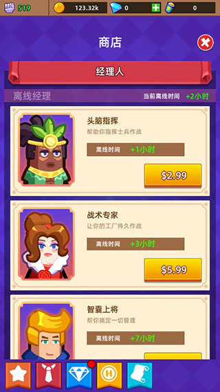 英雄制造工厂截图4
