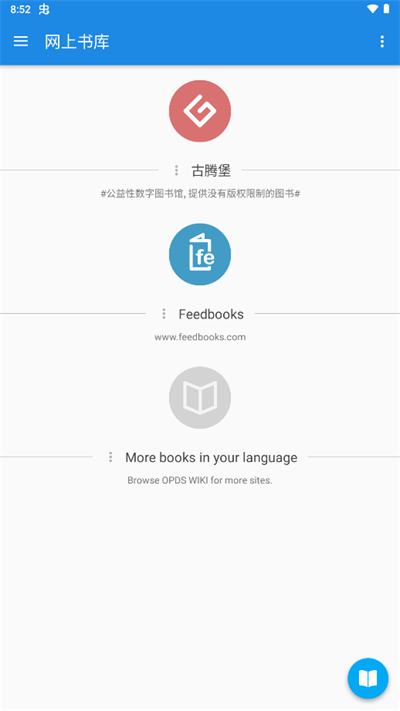 静读天下专业版截图3