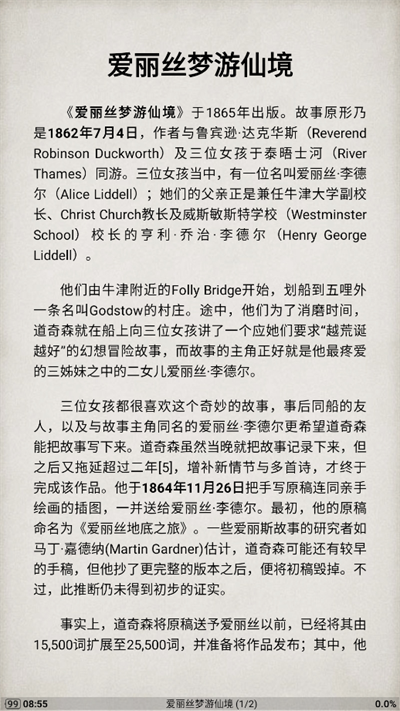 静读天下专业版截图5