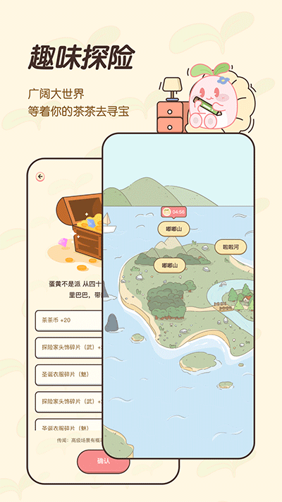 茶茶账app截图1