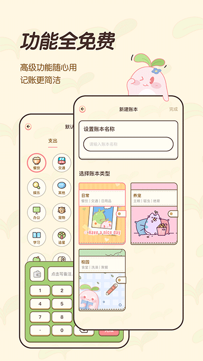 茶茶账app截图4
