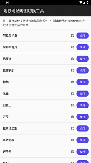 地铁跑酷横屏切换工具截图2