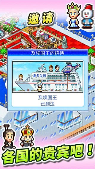 豪华大游轮物语中文正版截图3