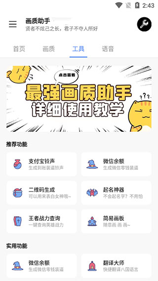 lx画质助手120帧安卓版截图3