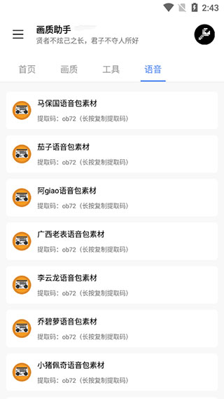 lx画质助手120帧安卓版截图4