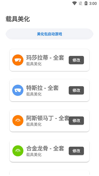 lx画质助手120帧安卓版截图5