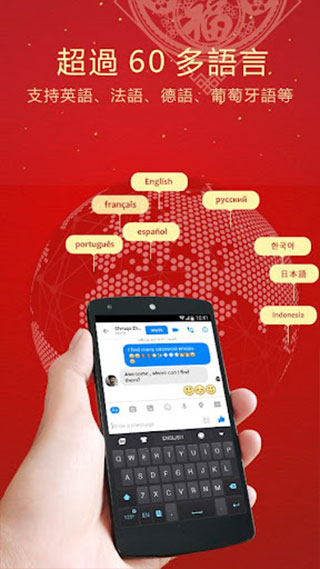 go输入法精简版截图2