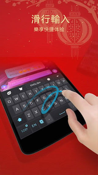 go输入法精简版截图5