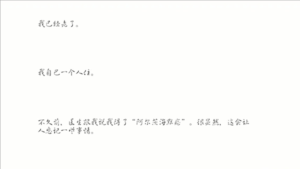 阿尔茨海默守护截图2