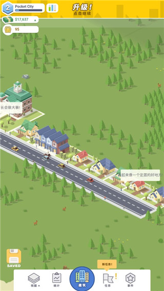 口袋城市汉化完整版截图1