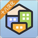 口袋城市破解版-口袋城市汉化完整版下载 V0.1.120