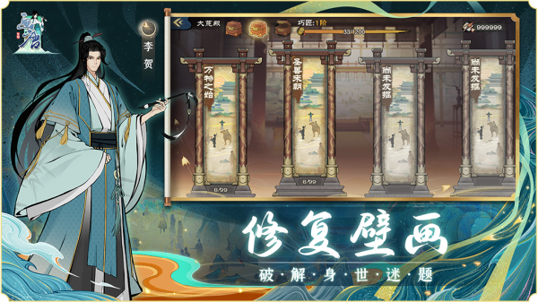 画唐截图4