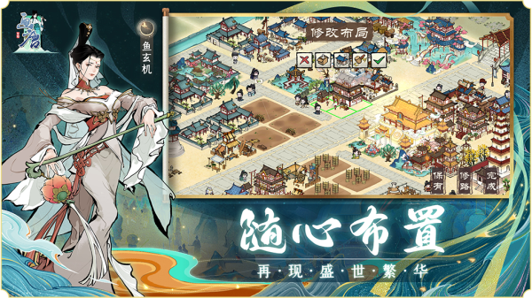 画唐截图5