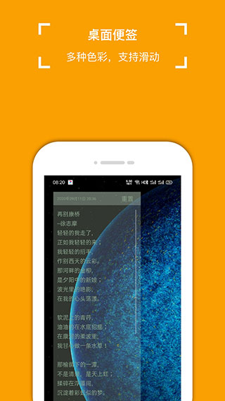 小周便签截图1