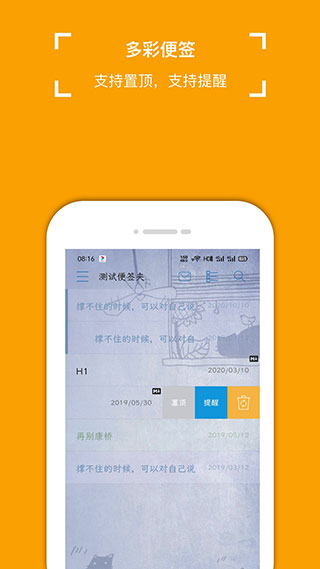 小周便签截图4