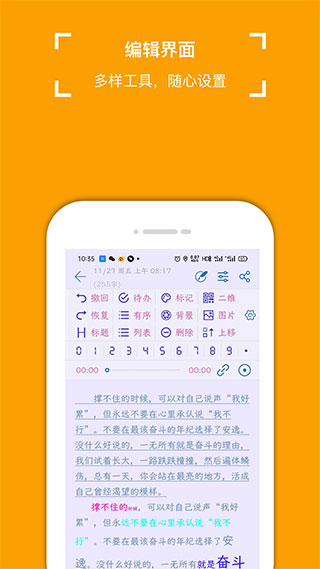 小周便签截图5