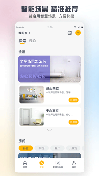 格力遥控器手机版截图1