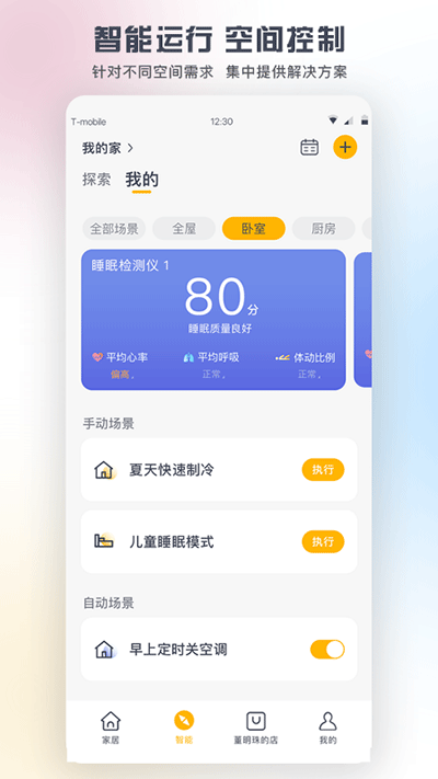 格力遥控器手机版截图2