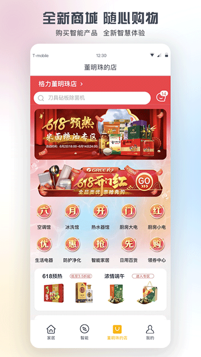 格力遥控器手机版截图4