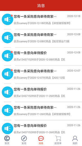长江有色金属网app截图4