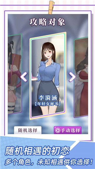 我的一万次初恋截图4