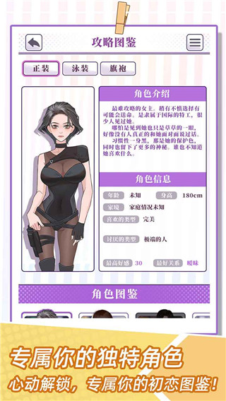 我的一万次初恋截图5